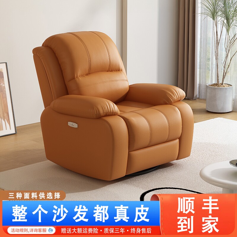 小户型头等沙发舱单人可躺椅真皮电动多功能客厅懒人美甲布艺