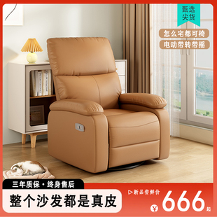 小户型多功能单人沙发可睡可躺家用客厅真皮懒人电动椅头等太空舱