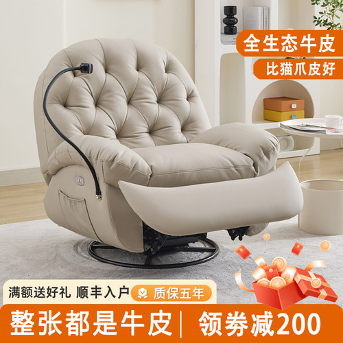 太空沙发舱懒人休闲摇椅家用客厅阳台单人多功能电动按摩真皮躺椅