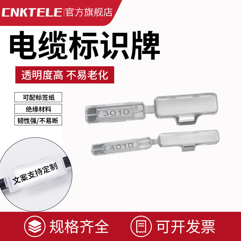 电线电缆标示牌铭牌防水透明电缆标志牌标识框扎带挂牌吊牌标签盒标识牌3010/3020/4010/4020 可定制标签文案