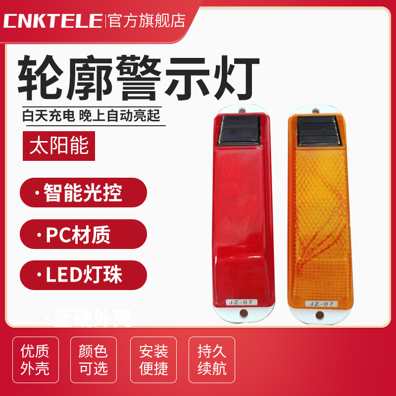迷你太阳能警示灯太阳能智能充电