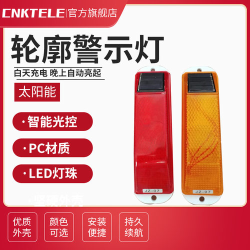 迷你太阳能警示灯太阳能智能充电