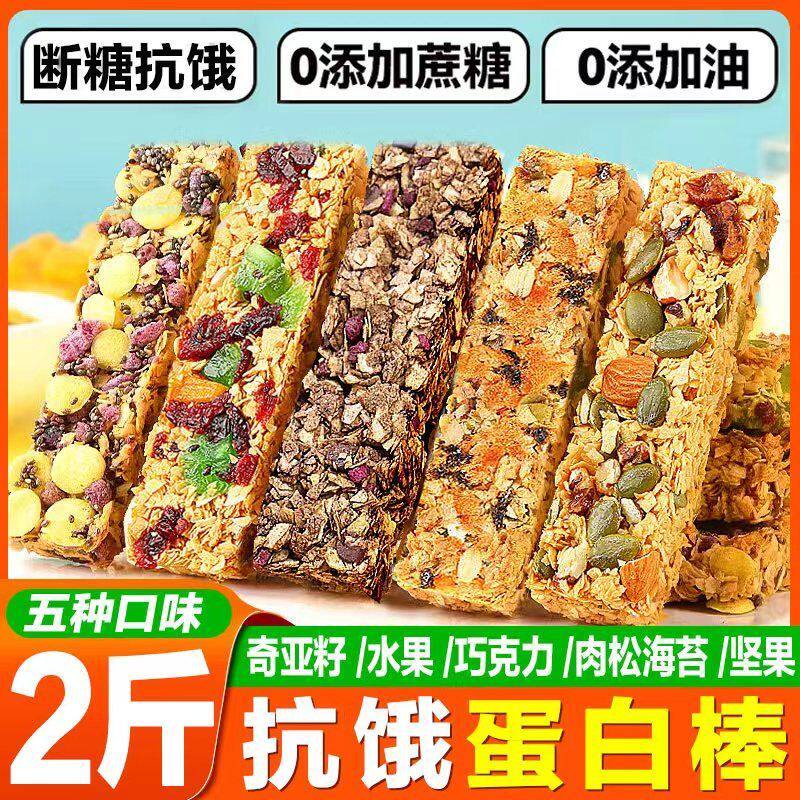 燕麦酥蛋白压缩饼干能量棒轻热量代餐零食脂肪粗粮食品超饱腹解馋