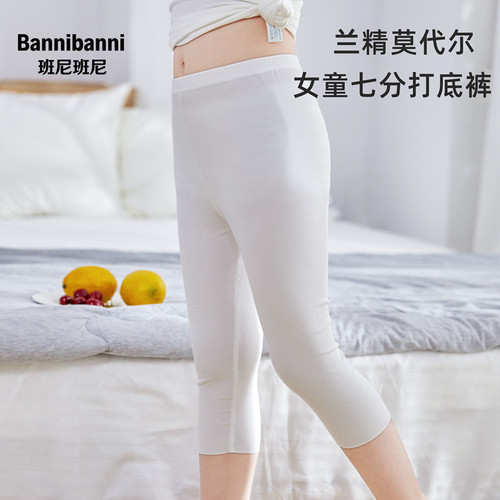 女童七分打底裤莫代尔无痕