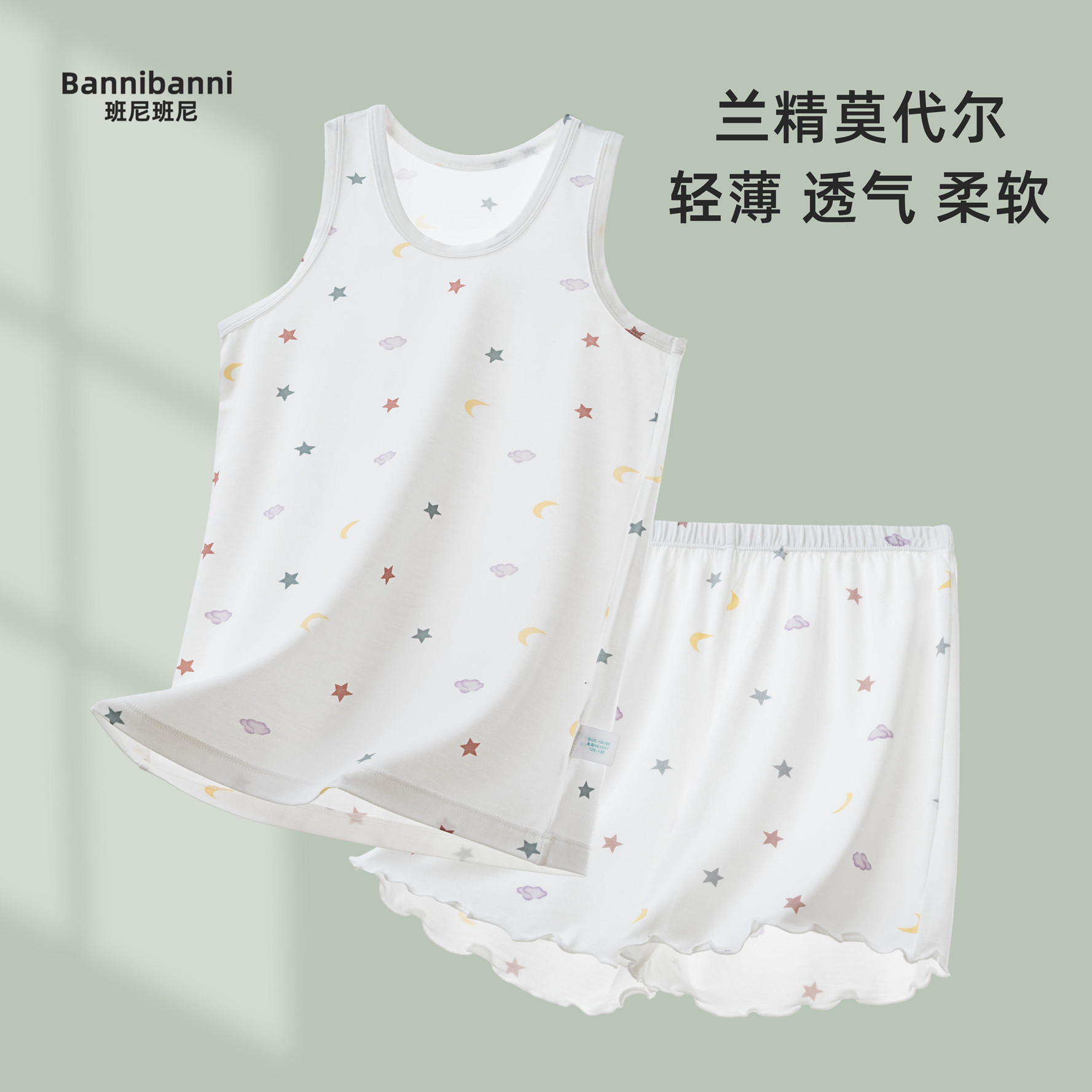 儿童背心短裤家居服套装女童莫代尔无袖睡衣裤宝宝空调服薄款夏季
