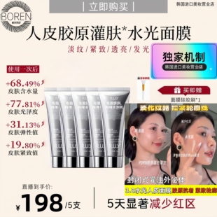 【秋瓷炫专属】韩国进口溯源PDRN三文鱼水光人皮胶原蛋白补水面膜