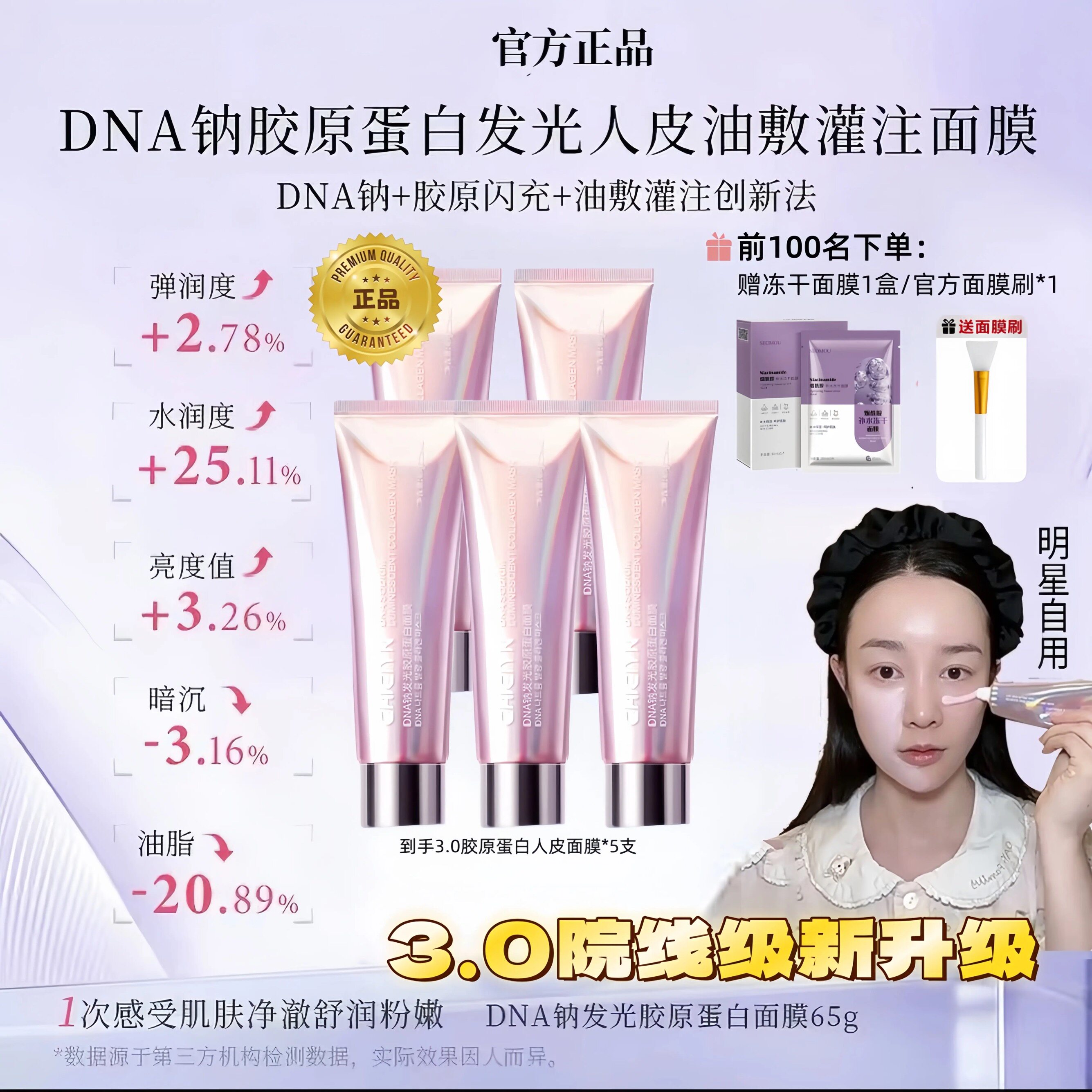 【张檬力推】韩国正品3.0pdrn胶原蛋白三文鱼粉水光油敷人皮面膜