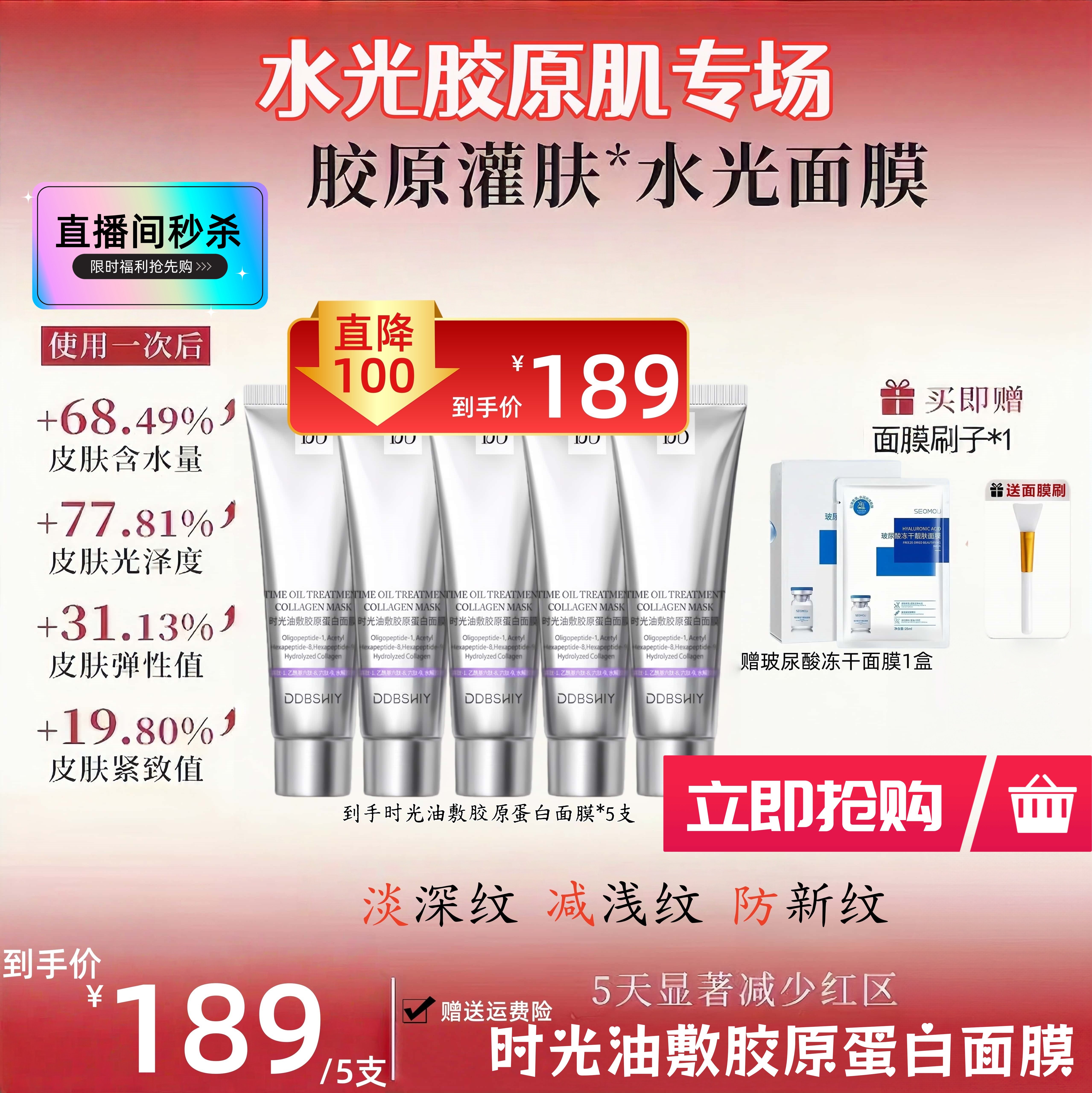 【秋瓷炫胶原蛋白面膜】韩国正品PDRN三文鱼胶原蛋白发光人皮面膜