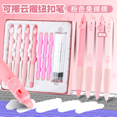 一木林按动式可擦笔套装少女心学生专用摩易擦热可擦中性笔磨擦笔