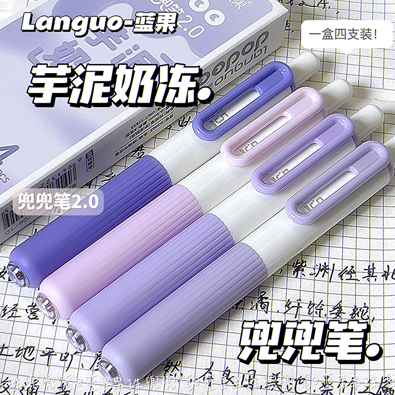 蓝果兜兜笔软胶笔握学生考试速干按动中性笔0.5黑色CS头刷题黑笔