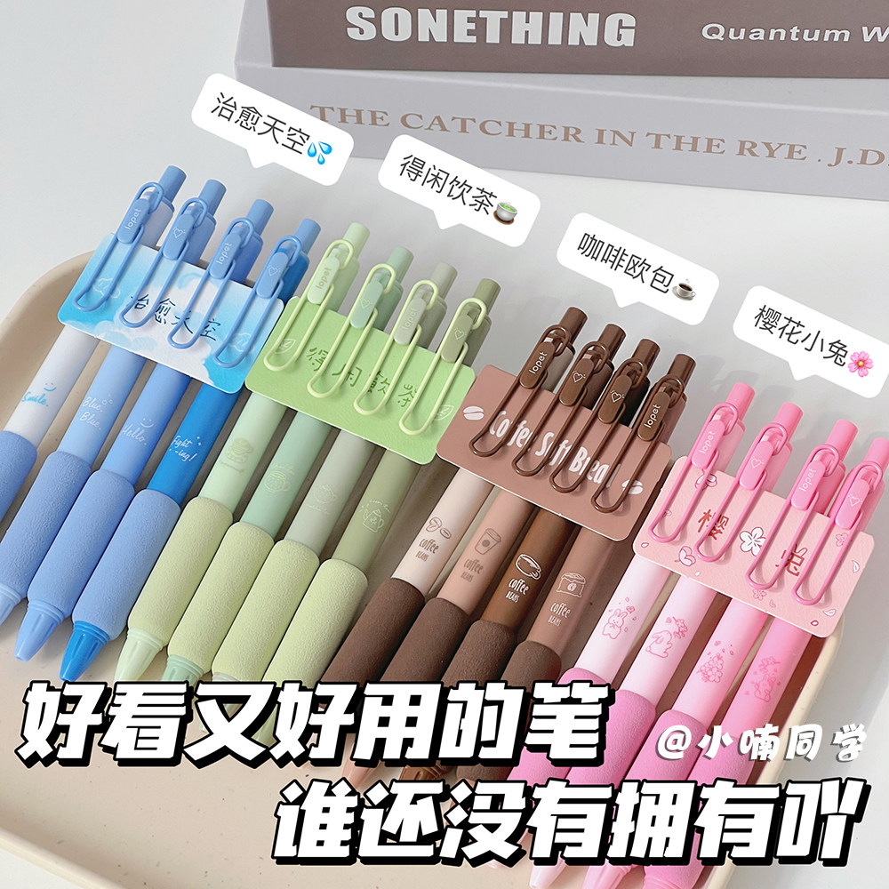 刷题不起茧乐派按动中性笔高颜值黑色速干葫芦头0.5黑笔水笔st头