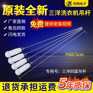 帝度洗衣机DB8557BXS减振DB90377BYE拉DB90577BXS吊杆DB90599BES