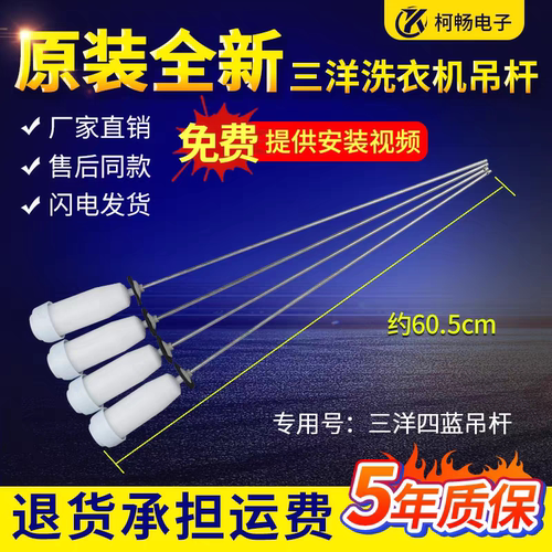 帝度洗衣机DB8557BXS减振DB90377BYE拉DB90577BXS吊杆DB90599BES