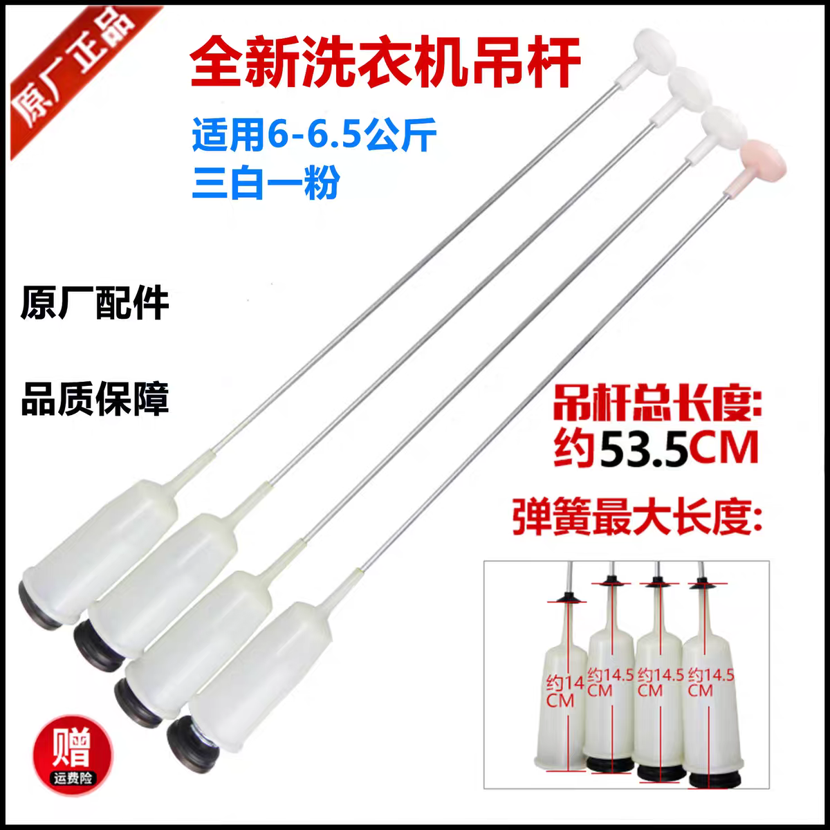 适用松下洗衣机XQB65-Q635U/Q636U/Q641U/Q645U/Q646U/Q651U吊杆