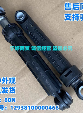 伊莱克斯洗衣机EWF12059TS避振器EWF14014MG减震器平衡杆缓冲配件