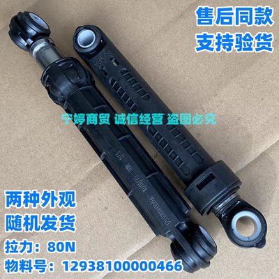 格兰仕滚筒洗衣机XQG60-A812 A510M A512V F7312V减震器振平衡杆