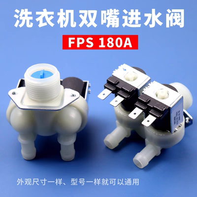 适用伊莱克斯滚筒洗衣机EWW14105WB EWF12803JBD进水阀电磁阀配件