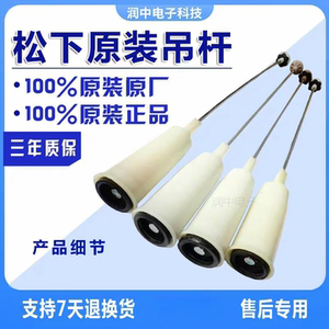 适用松下洗衣机XQB80-3GTPS拉杆减震器平衡吊杆避振器弹簧配件