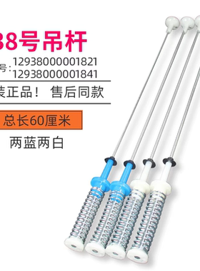 适用小天鹅TB100V60WD洗衣机TB100P688DCLY/TB100S28DMG减震吊杆