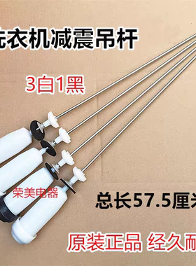 适用三洋洗衣机D718YS/M718/S1056拉杆XQB70-B718DSI减震器平衡杆