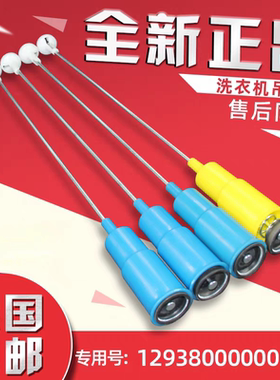 伊莱克斯全自动洗衣机ZWT75111DS拉杆减震器平衡吊杆弹簧避震平衡