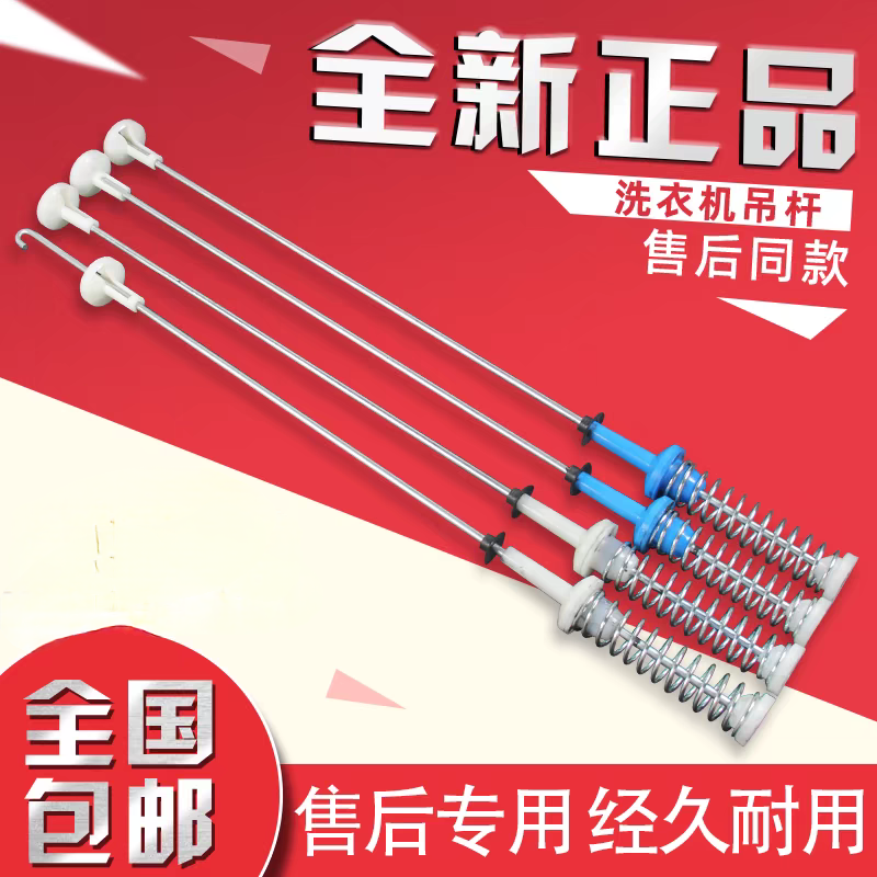 惠而浦洗衣机XQB70-Q708M吊杆吊簧减震器避震器拉杆平衡杆阻尼器