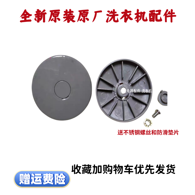 三洋滚筒洗衣机DG-L9088BHX/BHC/BXG小圆盖轴承防水盖内桶塑料盖