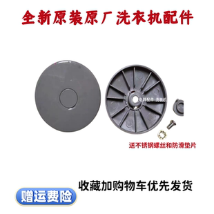 BHC BXG小圆盖轴承防水盖内桶塑料盖 L9088BHX 三洋滚筒洗衣机DG