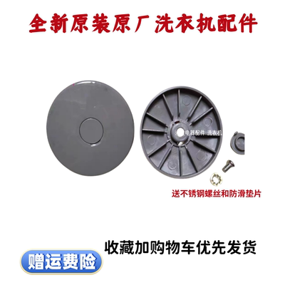 适用松下洗衣机XQG70-V75GS VD76GS E70XS E70GS E70GW 内桶盖子