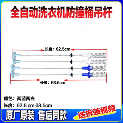 美的洗衣机MB100CQ5PRO MB100CQ7PRO吊杆减震避震器平衡杆拉杆簧