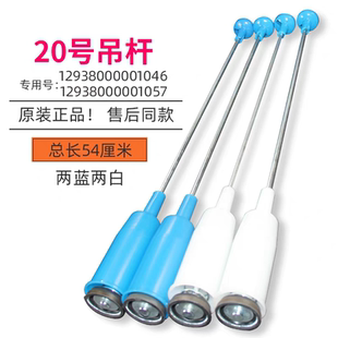 适用小天鹅洗衣机TB80V20平衡吊杆MB80V31弹簧拉杆RB70-Q1005G(H)