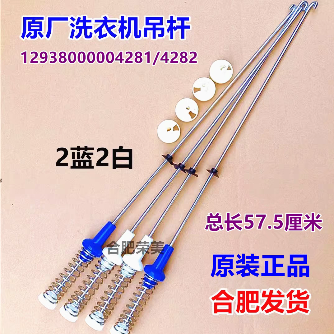美的洗衣机吊杆MB100V13B MB100V13DB减震器平衡MB100V51WQCH拉杆