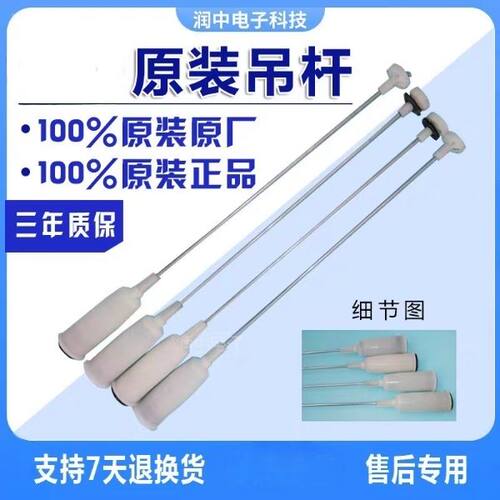 适用松下洗衣机NA-90EB拉杆减震器平衡吊杆弹簧避振器缓冲器配件