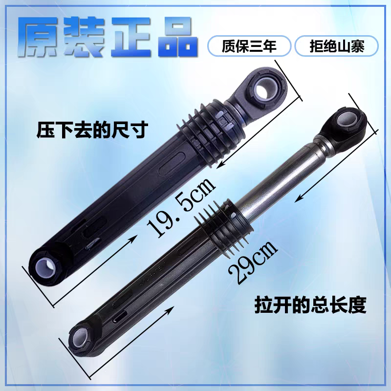 适用格兰仕洗衣机XQG80-D8912V/Q812/Q8312/S8312V减震器避震器