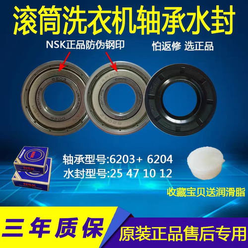 适用于伊莱克斯滚筒洗衣机EWP1054S轴承EWF85651水封油封配件