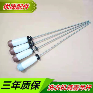 适用惠而浦全自动洗衣机WVD101521BRT吊杆拉杆平衡杆减震器避震器