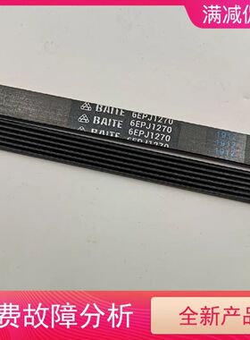 适用伊莱克斯滚筒洗衣机ZWW14103WR传送带皮带