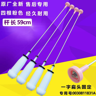 海尔洗衣机EB90BZ129U1平衡杆EB90BM029 S85188Z61减震杆吊杆拉杆