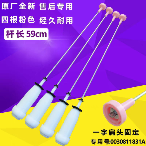 海尔洗衣机EB90BZ129U1平衡杆EB90BM029 S85188Z61减震杆吊杆拉杆