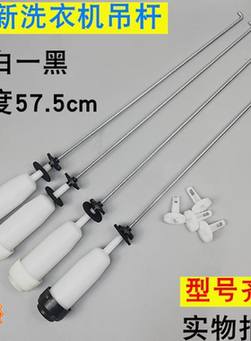 WB65801 WB65803 WB70801拉杆WB70803G惠而浦洗衣机吊杆簧减震器