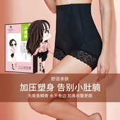塑形束腰收小肚子提臀神器塑身薄款 高腰收腹内裤 小魔裤 慕嬜快瘦版
