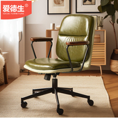 爱德生真皮电脑椅子家用舒适久坐书桌椅办公座椅书房升降写字转椅