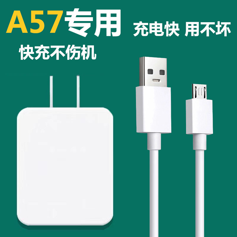适用oppoa57充电器头0pp0a57充电插头op2a快充手机数据线出极原装