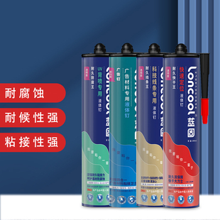 蓝固工业用品免钉胶全速快干型透明玻璃胶瓷砖镜子免打孔液体钉