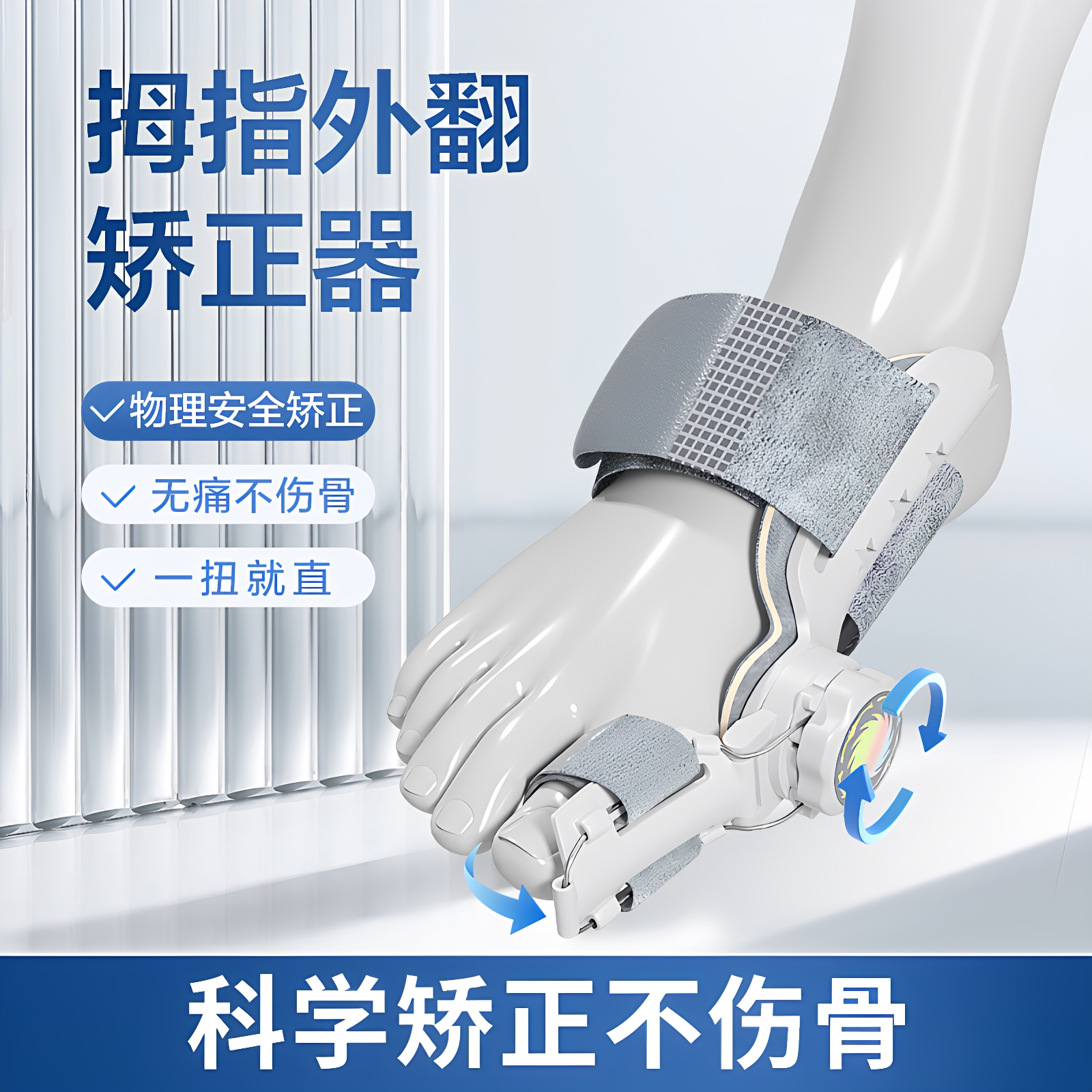 邦卡迪旋钮款脚趾矫正器