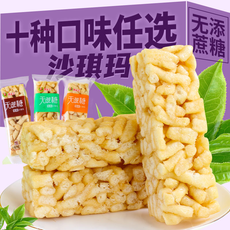 苦荞麦沙琪玛无蔗糖萨其马整箱软糯老式糕点心散装早餐代餐零食