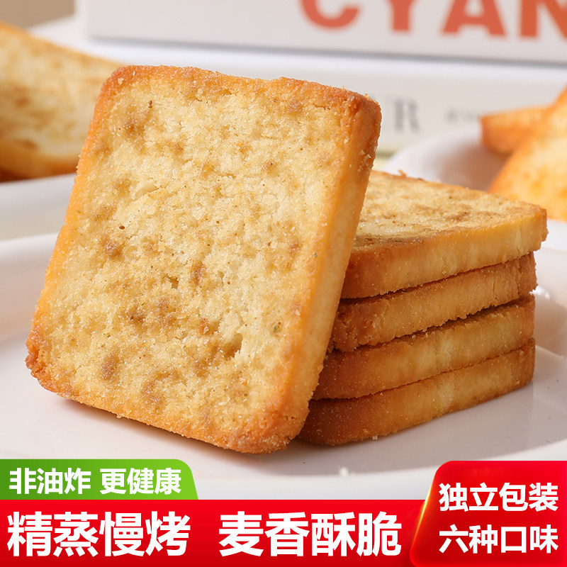 福旗香酥烤馍片馒头片多种口味散装整箱独立包装休闲办公室小零食