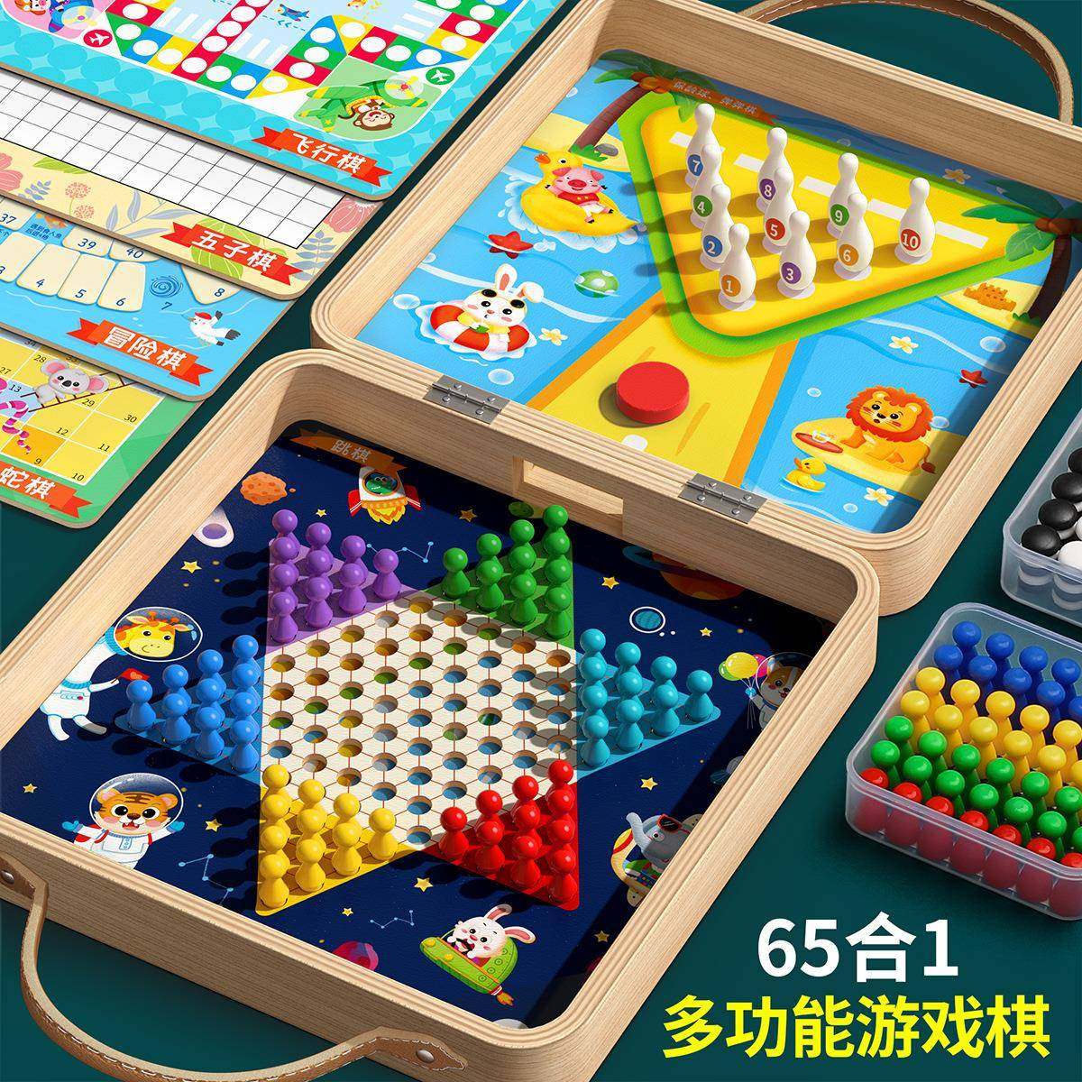 多功能棋盘多合一儿童版棋类益智玩具飞行棋五子棋跳棋小学生套装,玩具/童车/益智/积木/模型,其它玩具,淘宝优惠券,粉丝福利购,淘宝优惠卷