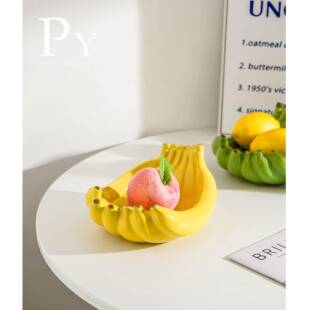 香蕉陶瓷水果盘仿真卡通简约零食盘高级感玄关家居客厅摆件