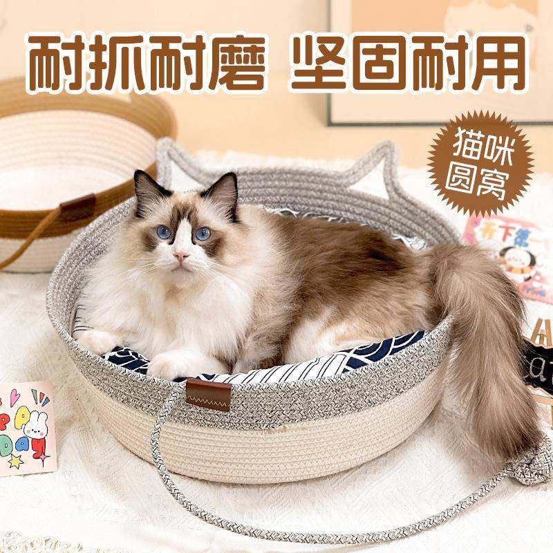猫窝冬季圆窝保暖加厚耐抓半封闭圆垫冬天可拆洗四季通用宠物睡觉,宠物/宠物食品及用品,猫窝/屋/帐篷/沙发,淘宝优惠券,粉丝福利购,淘宝优惠卷